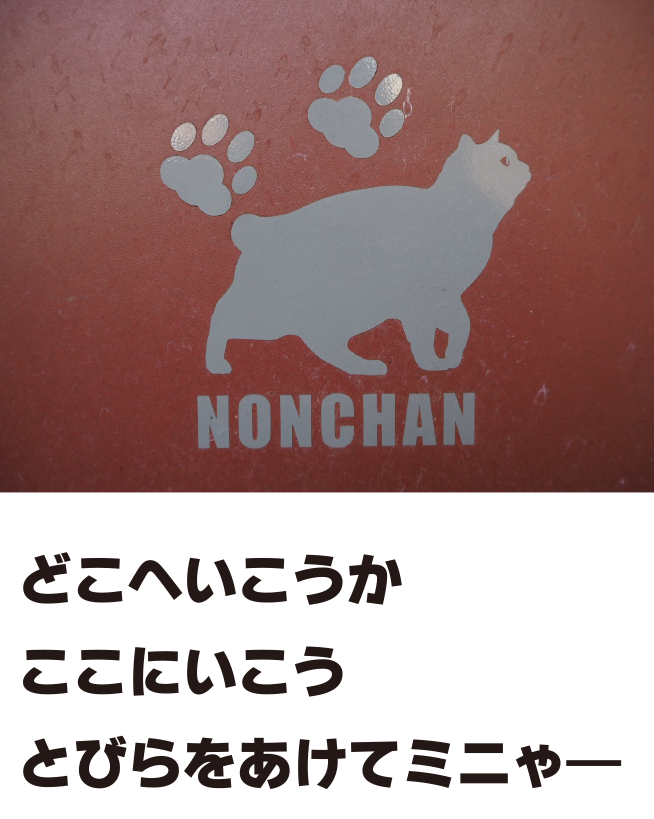 新宿ゴールデン街 バーのんちゃん